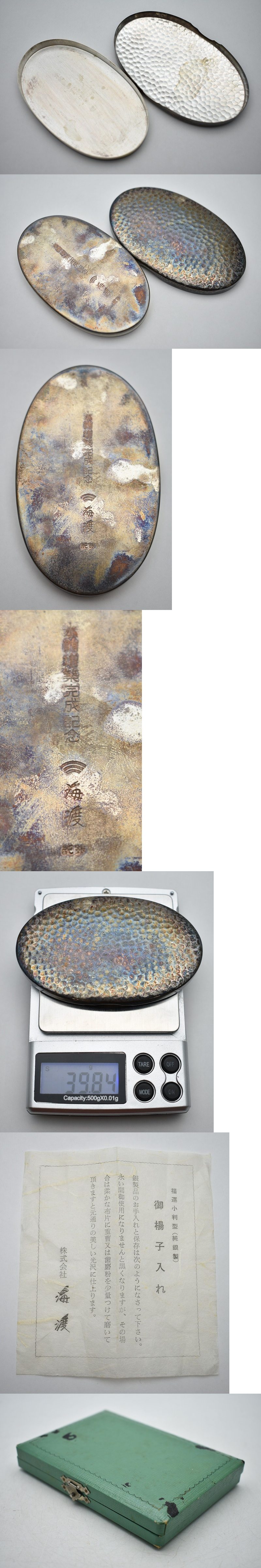 竜M96◇純銀製 銀器 福運小判型 楊枝入れ ヤンポ 菓子器 約39.8g 元箱