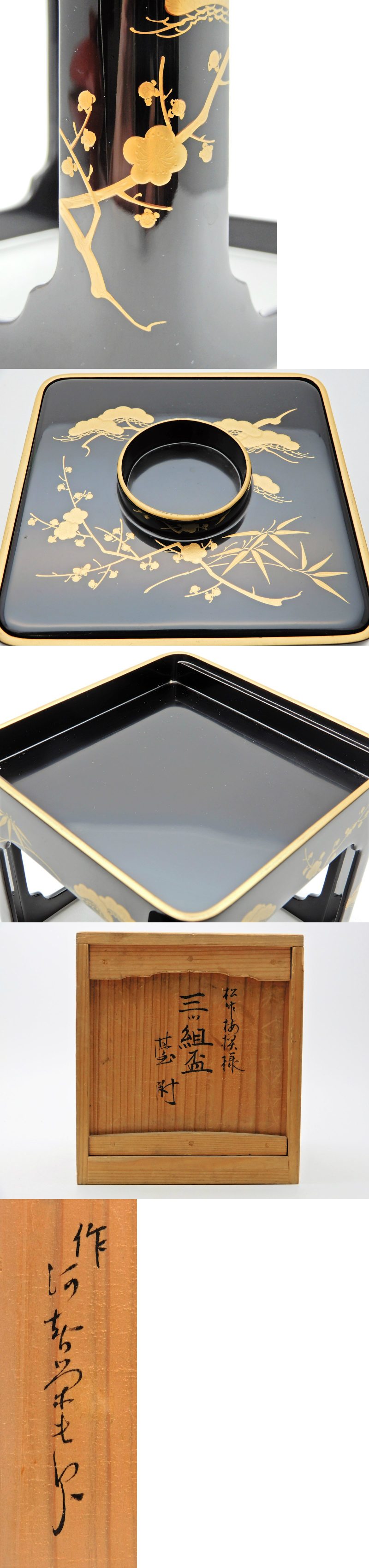 竜U497◇在銘 作家物 輪島塗 蒔絵松竹梅紋様 朱塗三ツ組盃/黒塗盃台